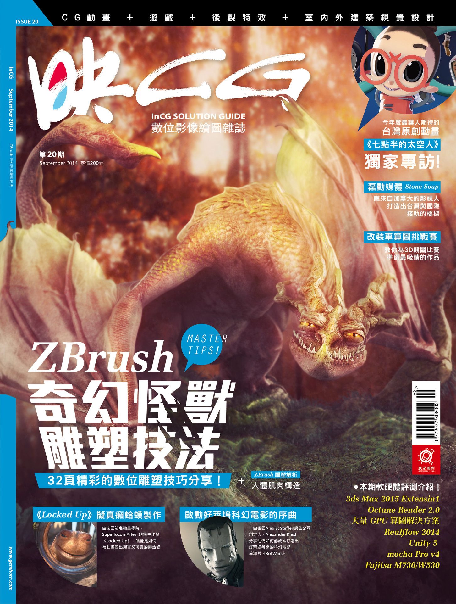 cover-magazine-incg-B