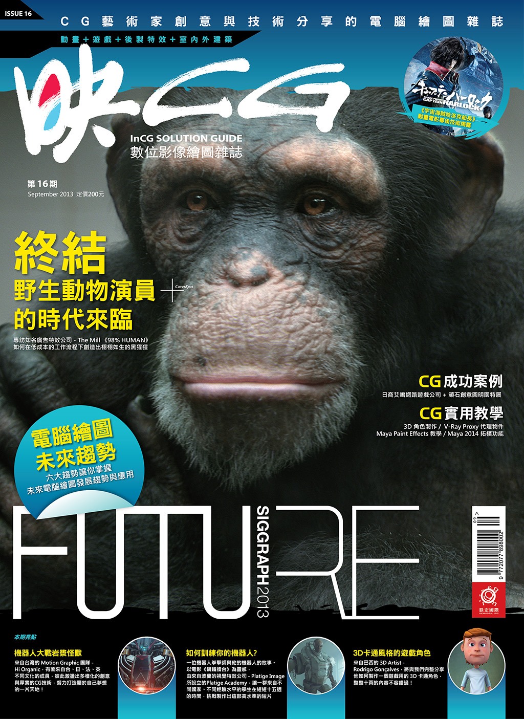cover-magazine-incg